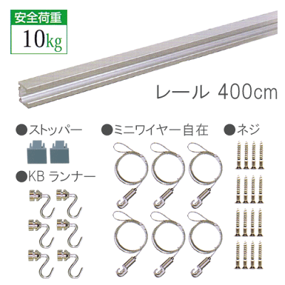 【C-11型レール壁面用セット】