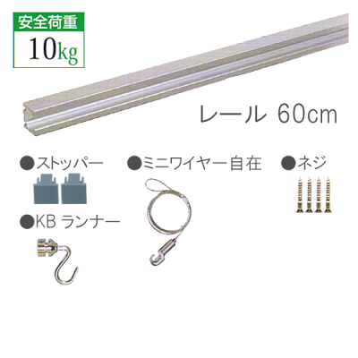 【C-11型レール壁面用セット】