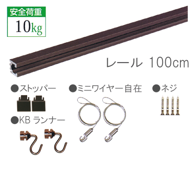 【C-11型レール壁面用セット】