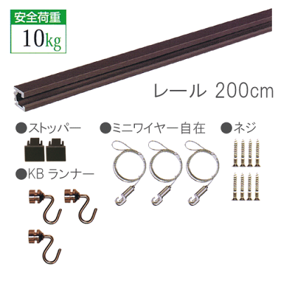 【C-11型レール壁面用セット】