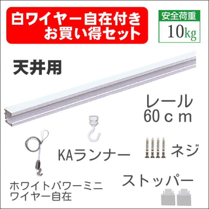 Amazon | 福井金属工芸 C-11型ピクチャーレールセット 幅100cm