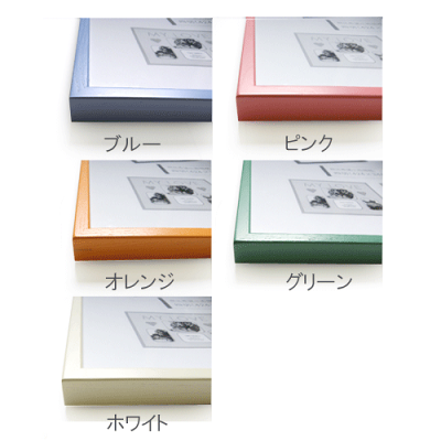 ドラジェ額縁