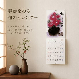 【送料無料・メール便】2027年度　カレンダー　御木幽石（みきゆうせき）【笑顔満開　花満開　2027年度版】26ACL-24　柄付き日曜始まり 壁掛け イラスト ポエム