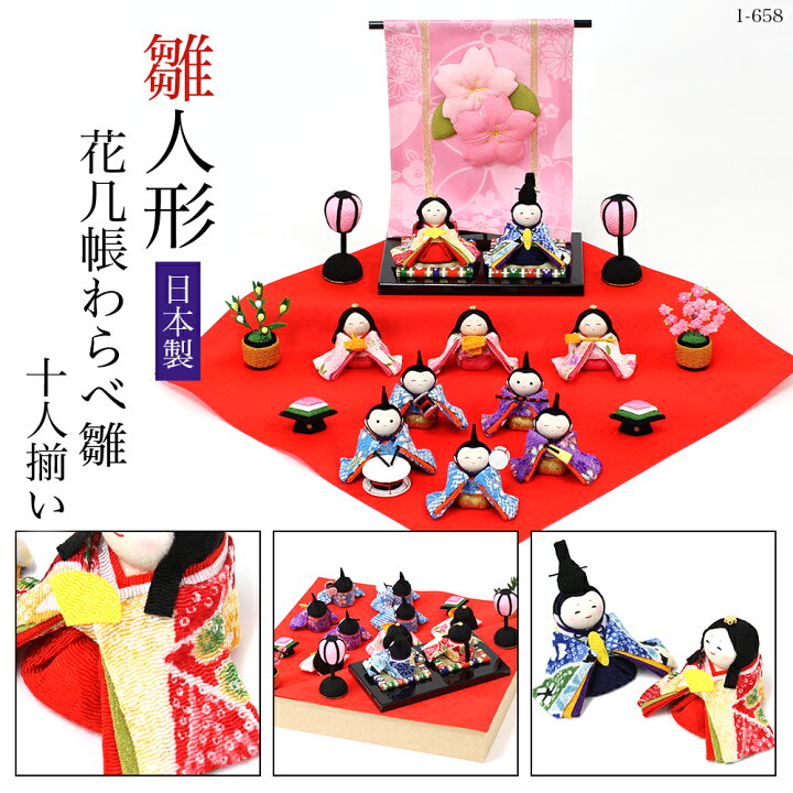 楽天市場】【送料無料】ひな人形 雛祭り【雛人形 花几帳わらべ雛10人 