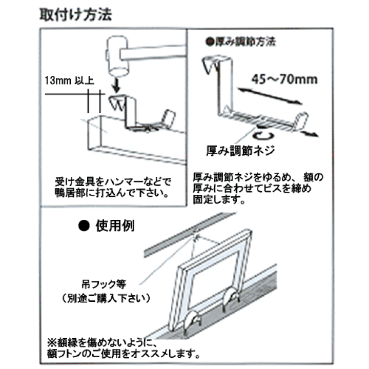 楽天市場】《メール便対応》額受け 金具 鴨居(鴨居) 長押(なげし)用