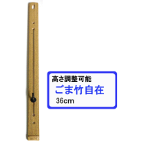 茶道具　釣釜用　竹自在 茶道具釣釜道具