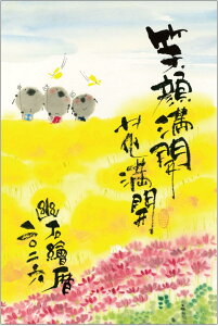 yE[ցz2026Nx@J_[@ؗH΁i݂䂤jyΊ疞J@ԖJ@2026NxŁz26ACL-24@