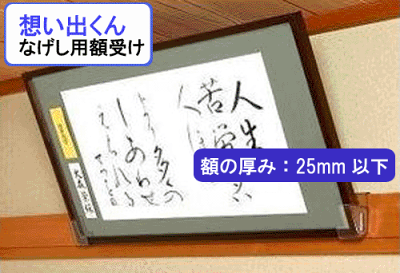 楽天市場 付属備品 和風備品 想い出くん 絵と額縁 京都 巧