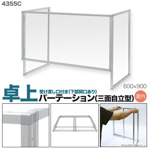 򖗖h~ p[e[V yNO.4355 600×900~ Oʎ^@z򖗊 Ri΍ ANp[e[VfXN d؂ t ڋq  JE^[ ItBX@Ԏd