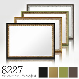 【8227】 DG A4サイズ軽量な額縁（がくぶち）木製　アンティーク　水彩