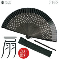 【メール便送料無料】扇子 扇子袋セット【市松格子/黒 3182S】桐箱付 ギフトに最適 おしゃれな扇子ギフト…