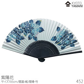【メール便送料無料】扇子【紫陽花 452p】紙箱付 ギフトに最適 おしゃれな扇子ギフト包装無料女性用 母の日 プレゼント 敬老の日
