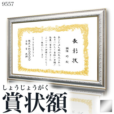 9557勲記