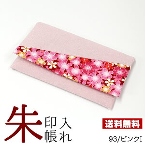 京都 御朱印帳 かわいいの人気商品 通販 価格比較 価格 Com