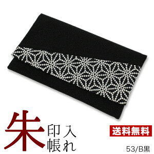 御朱印帳 入れ 京都の人気商品 通販 価格比較 価格 Com