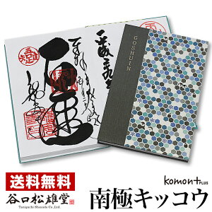 󒠁ykomonvX ɃLbREzsE[o