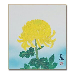 秋 菊 絵画の人気商品 通販 価格比較 価格 Com 秋 菊 絵画の人気商品 通販 価格比較 価格 Com