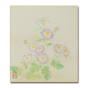 秋 菊 絵画の人気商品 通販 価格比較 価格 Com 秋 菊 絵画の人気商品 通販 価格比較 価格 Com