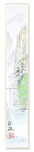 ≪メール便対応≫色紙・直筆短冊石原 拓雄【風景 01】年中日本画 絵画 色紙 アウトレット 色紙絵