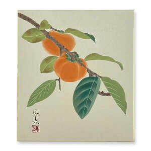 ≪メール便対応≫特別価格 秋【梧谷仁美 柿 01】日本画 絵画 色紙 色紙絵 アウトレット