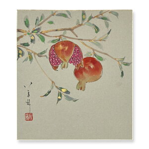 ≪メール便対応≫特別価格 秋【神保芳月 ざくろ 06】日本画 絵画 色紙 色紙絵 アウトレット