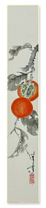 【メール便・代引不可】直筆短冊 特別価格【久田春景 柿 017】日本画 絵画 短冊 アウトレット