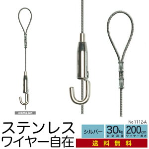 s[ցEt sN`[[p C[݁yVo[@XeXC[ NO1112-Az200cm@cm@^@d