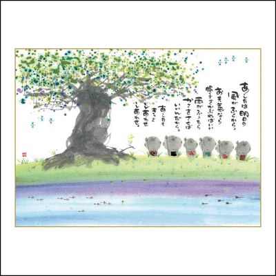 御木幽石(みきゆうせき)YM406