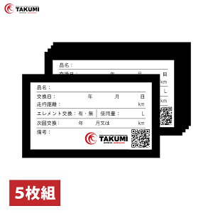 TAKUMI[^[IC GWICV[ }ChXebJ[ 5Zbg 70mm×30mm 