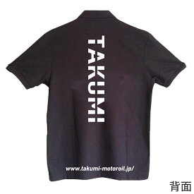 TAKUMIモーターオイル ポロシャツ 縦ロゴ入り 黒 メンズ サイズL/M 送料無料