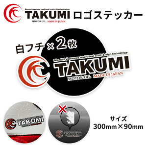 TAKUMI[^[IC SXebJ[ t` 2Zbg 300mm XebJ[