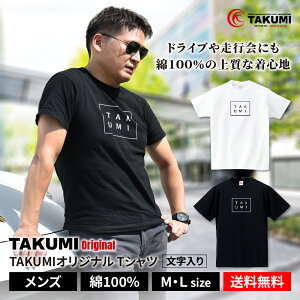 TAKUMI[^[IC TVc 100 S  悳 S/M/LE/