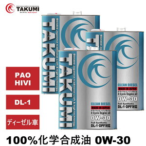 GWIC 4L×3 0W-30 fB[[IC DL-1 w fB[[ԗp fB[[GWIC ԗpGWIC 4 TAKUMI[^[IC S CLEAN DIESEL
