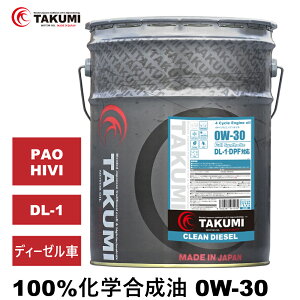 GWIC 20L 0W-30 fB[[IC DL-1 w fB[[ԗp fB[[GWIC ԗpGWIC 4 TAKUMI[^[IC S CLEAN DIESEL