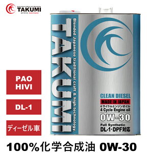 Ԍ艿i GWIC 4L 0W-30 fB[[IC DL-1 w fB[[ԗp fB[[GWIC ԗpGWIC 4 TAKUMI[^[IC S CLEAN DIESEL