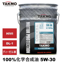 楽天市場】トヨタ純正 ディーゼルエンジンオイル dl－1 0w－30 20lの通販