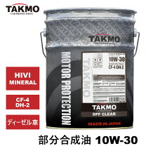 楽天市場】クボタ純オイル 20l缶 d10w30 dh2 ディーゼルエンジン用 