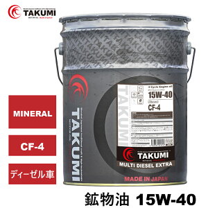 GWIC 20L 15W-40 fB[[ z TAKUMI[^[IC S MULTI DIESEL EXTRA