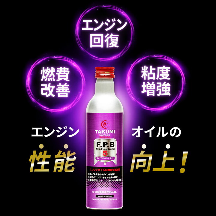 楽天市場】【当店限定ポイント10倍】添加剤 エンジンオイル添加剤 性能 