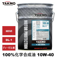 TAKMO(旧TAKUMIモーターオイル) エンジンオイル 20L 10W-40 DL-1 ディーゼル車専用 多走行車 過走行車 オ…