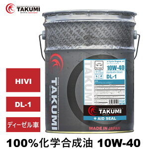 GWIC 20L 10W-40 fB[[Ԑp s TAKUMI[^[IC S AID SEAL