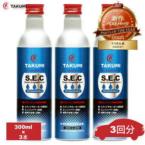 Y GWICY GW GWN[ GW| Vv[ N[i[ 300ml×3{ TAKUMI[^[IC S SEC×3