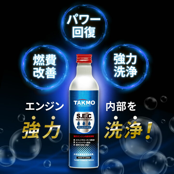 楽天市場】添加剤セット エンジンオイル添加剤 内部洗浄剤 性能向上 