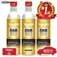 TAKMO(旧TAKUMIモーターオイル) 燃料添加剤 ガソリン添加剤 燃費改善に貢献 清浄作用 洗浄効果添加剤 300…