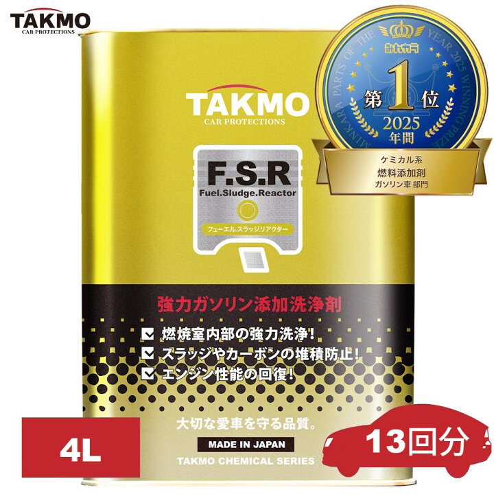 楽天市場】燃料添加剤 ガソリン添加剤 燃費改善に貢献 清浄作用 洗浄 
