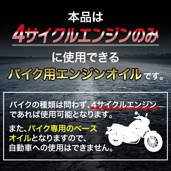楽天市場】バイクオイル 二輪用オイル 10W-50 4L 4サイクルエンジン 
