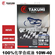 バイクオイル 二輪用オイル 10W-40 4L 4サイクルエンジンオイル4スト 4Tオイル 100％化学合成油 MA2取得 …