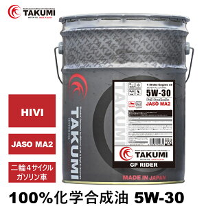 oCNIC ֗pIC 5W-30 20L 4TCNGWIC4Xg 4TIC Ju 100w MA2擾  HIVI VHVI TAKUMI[^[IC  2 oCNGWIC I[h GP