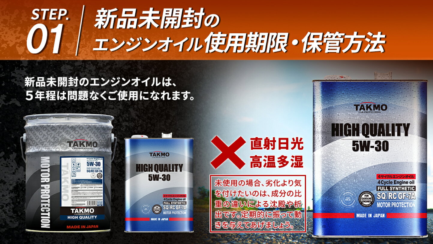 楽天市場 | TAKUMIモーターオイル - 気になる！エンジンオイルの使用 