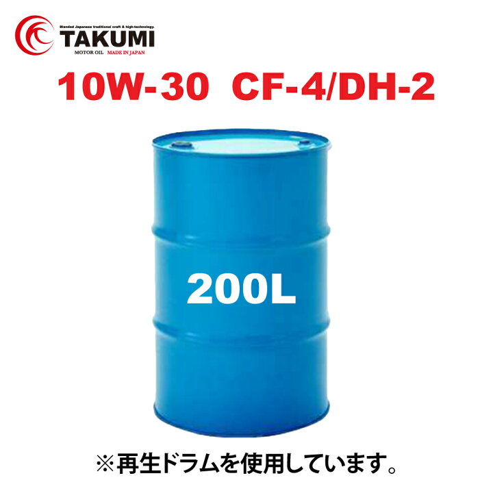楽天市場】【納期未定】エンジンオイル バス ディーゼル 200L 10W-30 